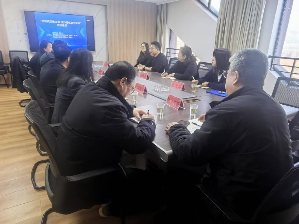 開源盛澤實業(yè)有限責(zé)任公司承辦“賦能高質(zhì)量發(fā)展，提升孵化服務(wù)能力”專題培訓(xùn)