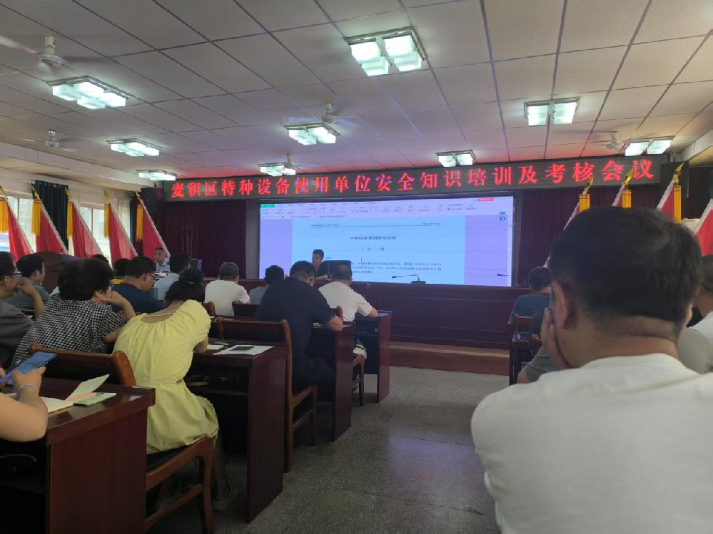 天水開源物業(yè)公司參加麥積區(qū)市場(chǎng)監(jiān)督管理局特種設(shè)備使用單位“兩個(gè)” 規(guī)定及業(yè)務(wù)培訓(xùn)和法律法規(guī)理論考試